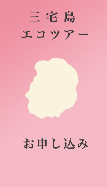 お申し込み