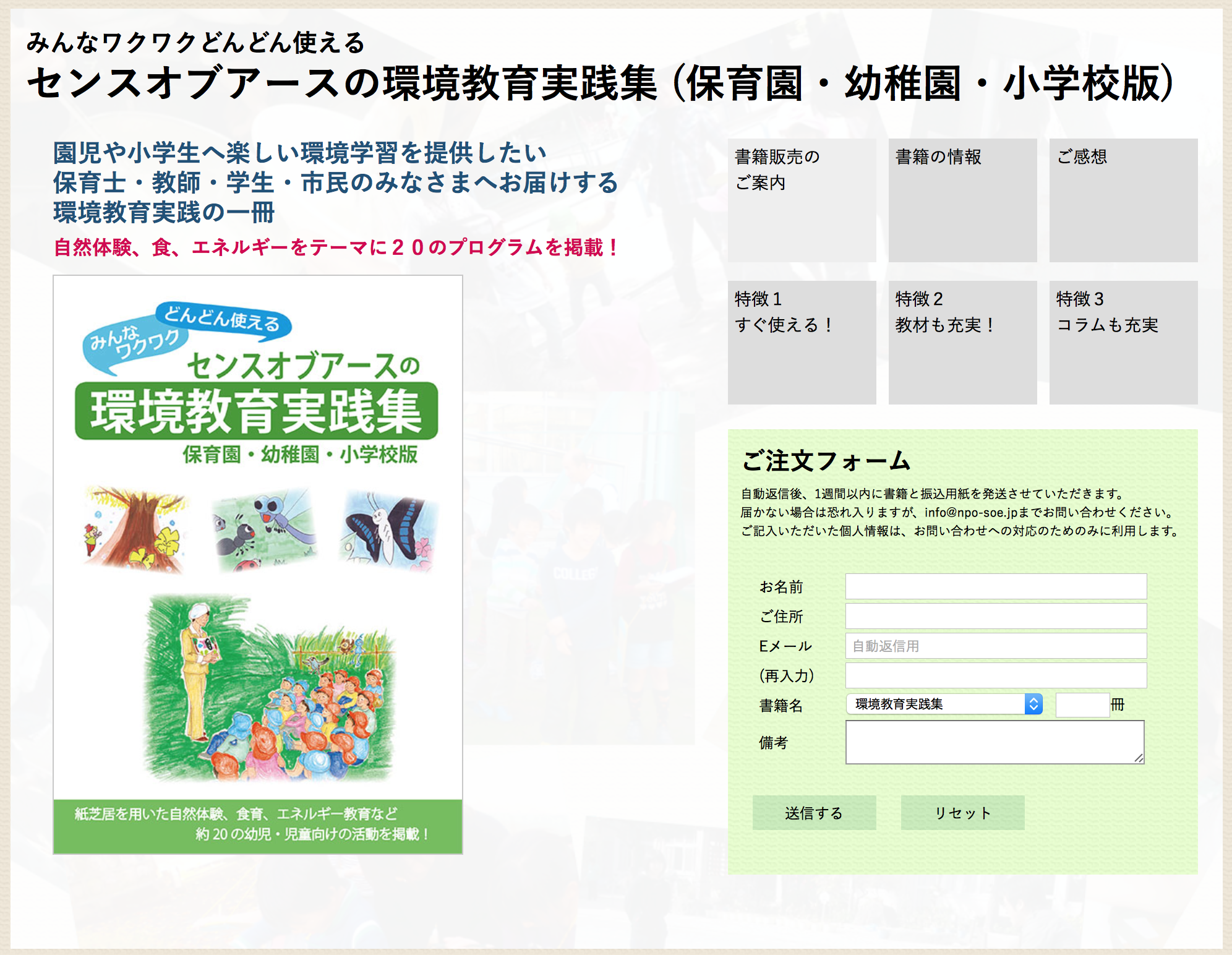 ���ЏЉ� �Z���X�I�u�A�[�X�̊�������H�W